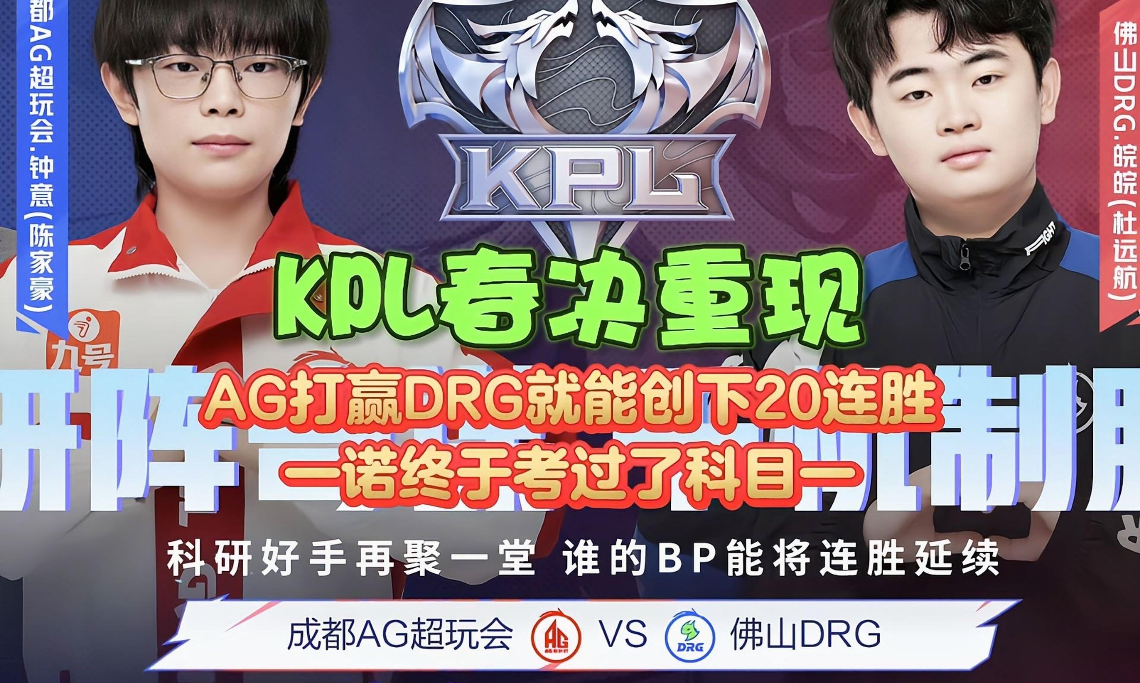 DK险胜NS，Tarzan操刀奇招英雄翻盘宿命之战小组赛，技惊四座