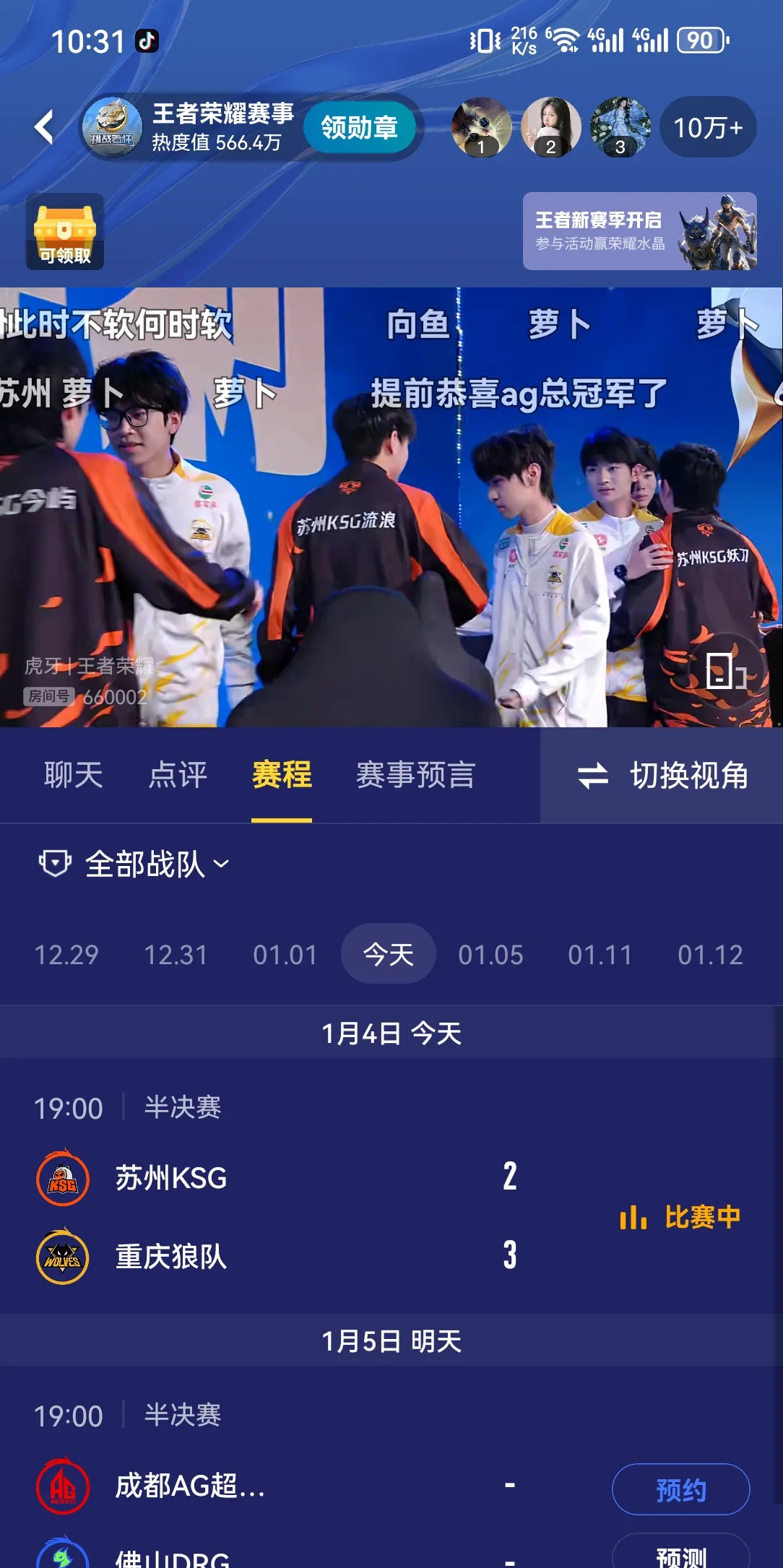 KT鏖战HLE，Bin操刀奇招英雄翻盘宿敌对决淘汰赛，技惊四座
