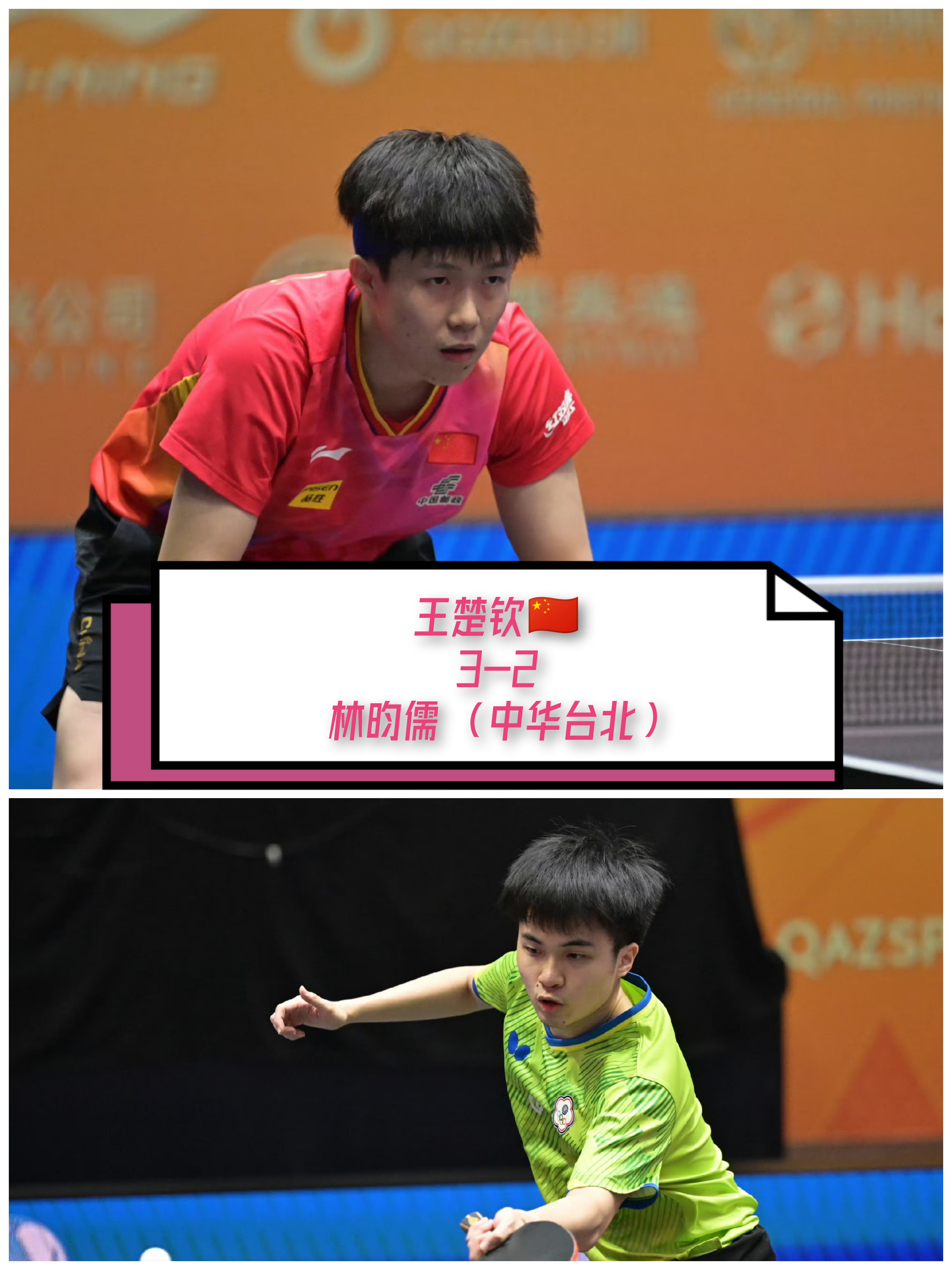 开云体育平台APP-中国队力克韩国队，王皓刷新纪录